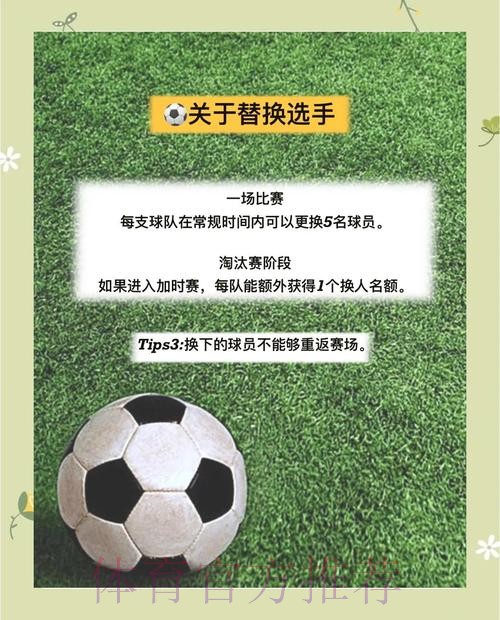 世界杯滚球网页版热门策略与技巧全方位解读