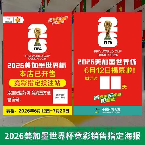 线上世界杯投注指南：揭秘提升胜率的投注技巧